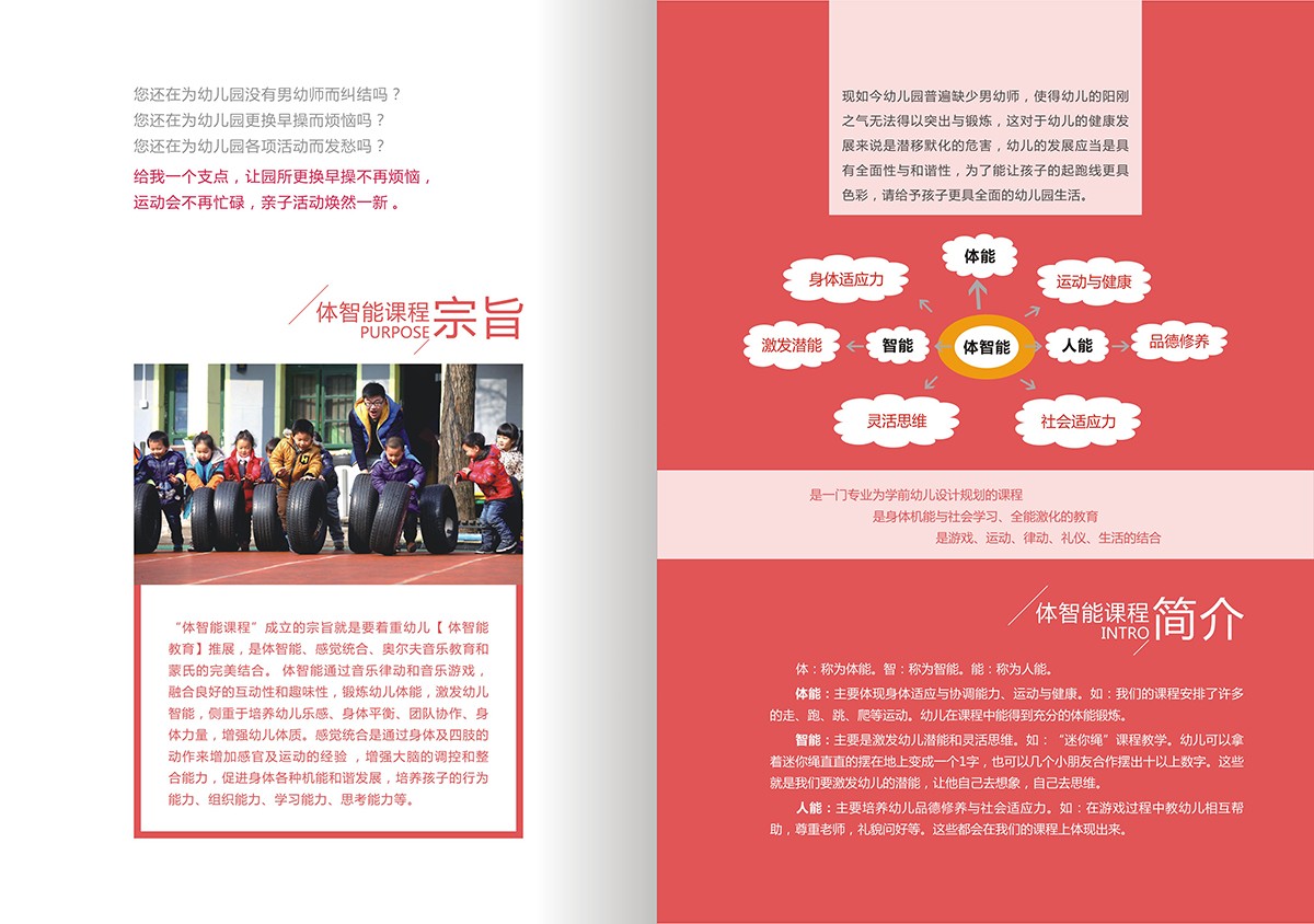 啟尚教育宣傳畫冊設(shè)計(jì)-教育宣傳畫冊設(shè)計(jì)公司