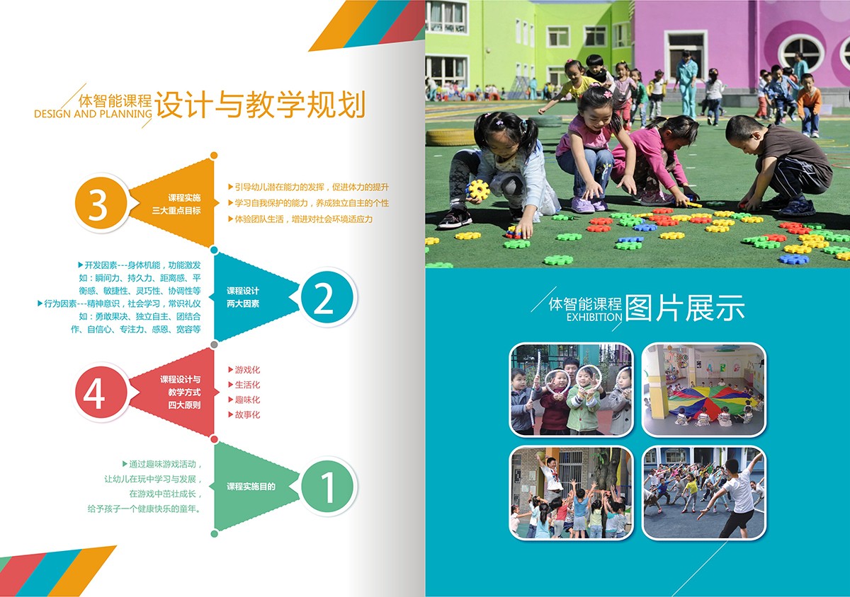 啟尚教育宣傳畫冊設(shè)計(jì)-教育宣傳畫冊設(shè)計(jì)公司