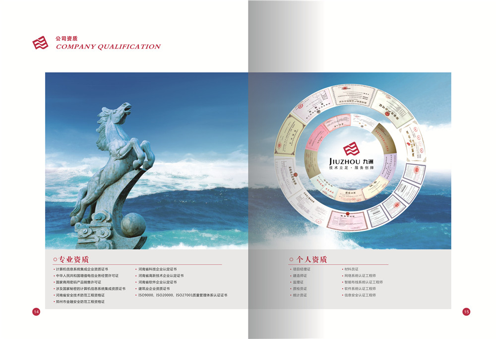 計(jì)算機(jī)畫冊設(shè)計(jì)公司,計(jì)算機(jī)科技畫冊設(shè)計(jì)公司
