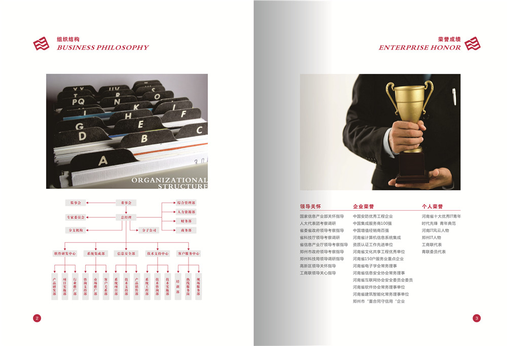 計(jì)算機(jī)畫冊設(shè)計(jì)公司,計(jì)算機(jī)科技畫冊設(shè)計(jì)公司