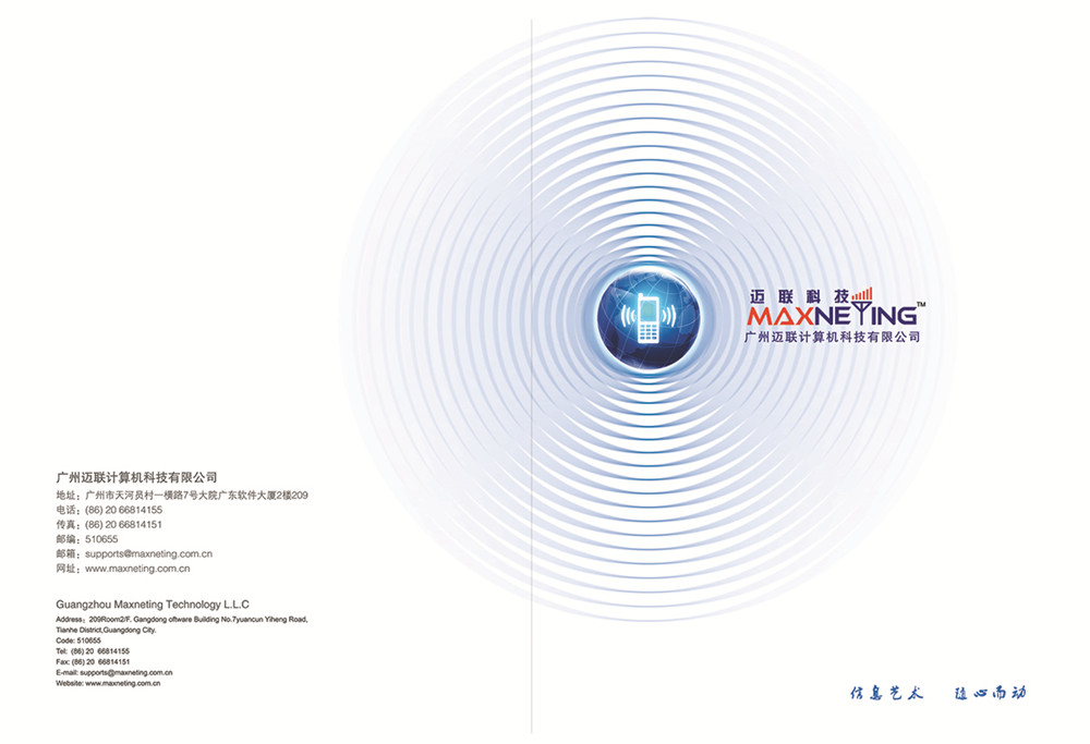 計(jì)算機(jī)科技畫冊(cè)設(shè)計(jì),計(jì)算機(jī)科技公司畫冊(cè)設(shè)計(jì)