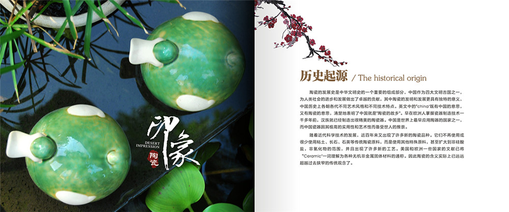 陶瓷宣傳畫冊設(shè)計，陶瓷宣傳畫冊設(shè)計公司