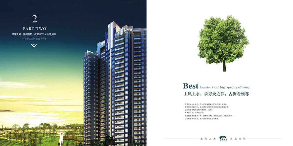廣州地產(chǎn)畫冊設(shè)計-地產(chǎn)招商畫冊設(shè)計公司