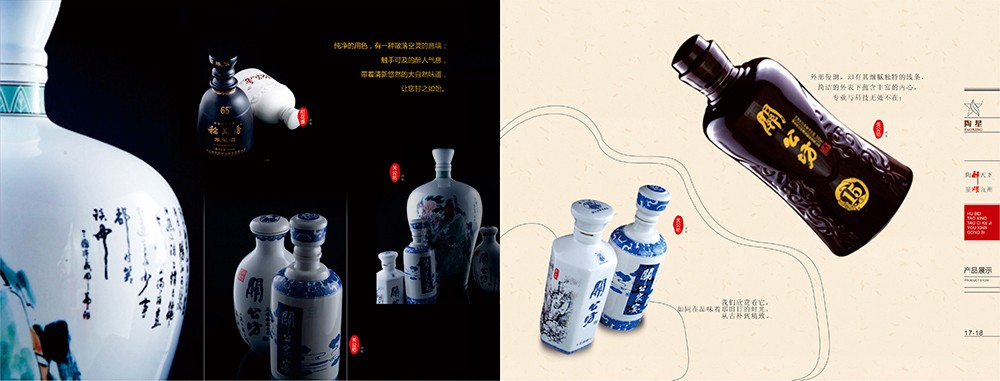 酒產(chǎn)品畫冊設(shè)計,白酒畫冊設(shè)計公司