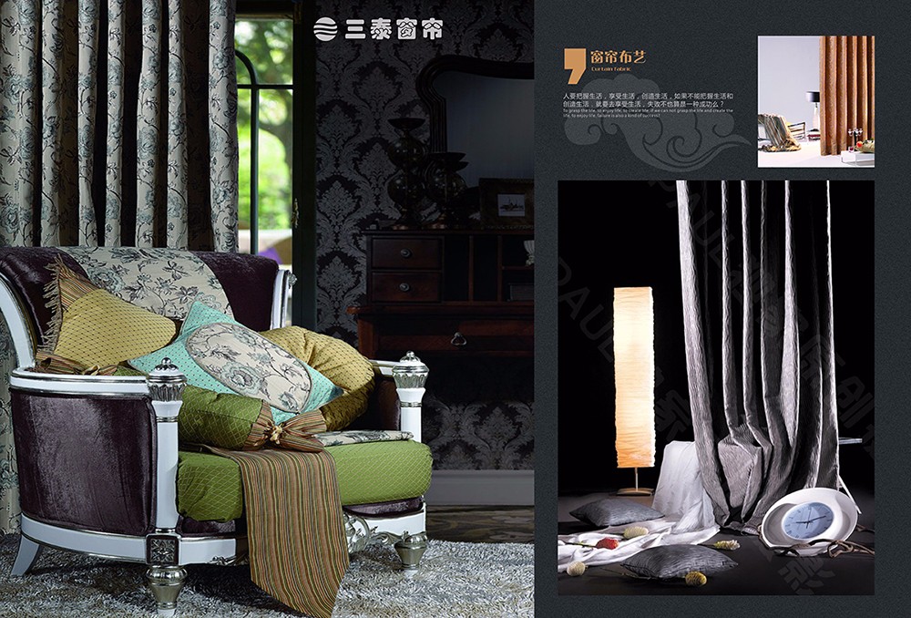 廣州三泰窗簾畫冊(cè)設(shè)計(jì)-廣州服裝行業(yè)畫冊(cè)設(shè)計(jì)公司