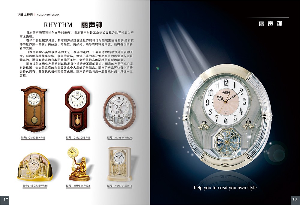 鐘表畫冊(cè)設(shè)計(jì),手表畫冊(cè)設(shè)計(jì)公司