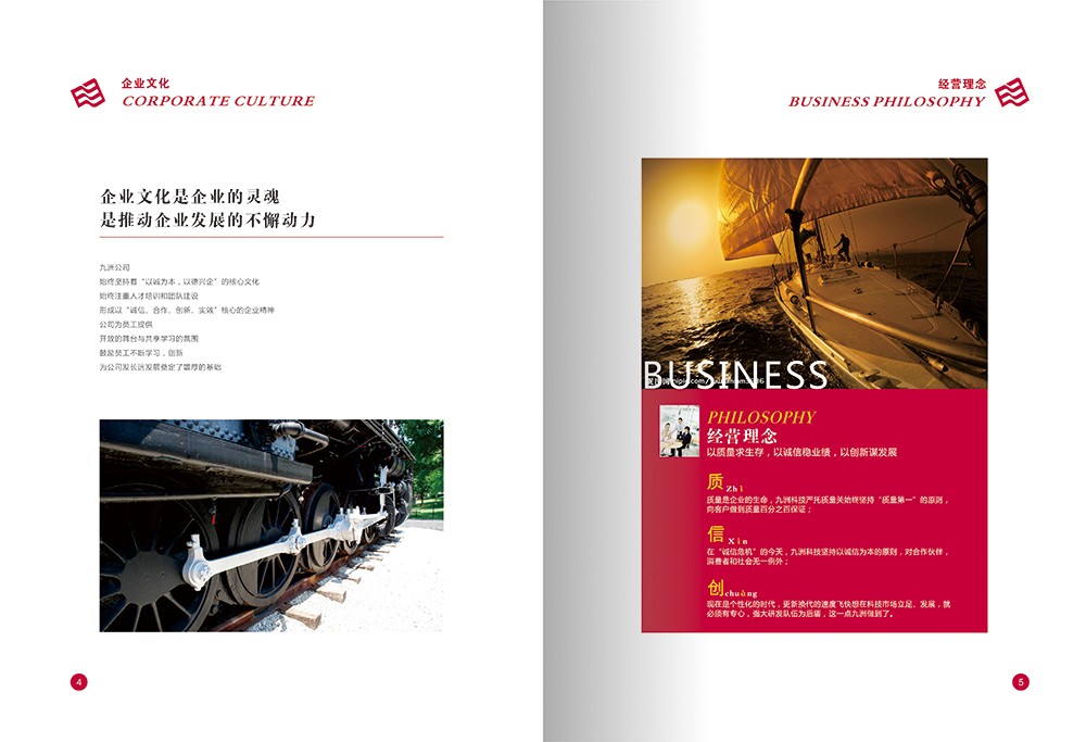 計(jì)算技術(shù)畫冊(cè)設(shè)計(jì),計(jì)算機(jī)科技公司畫冊(cè)設(shè)計(jì)