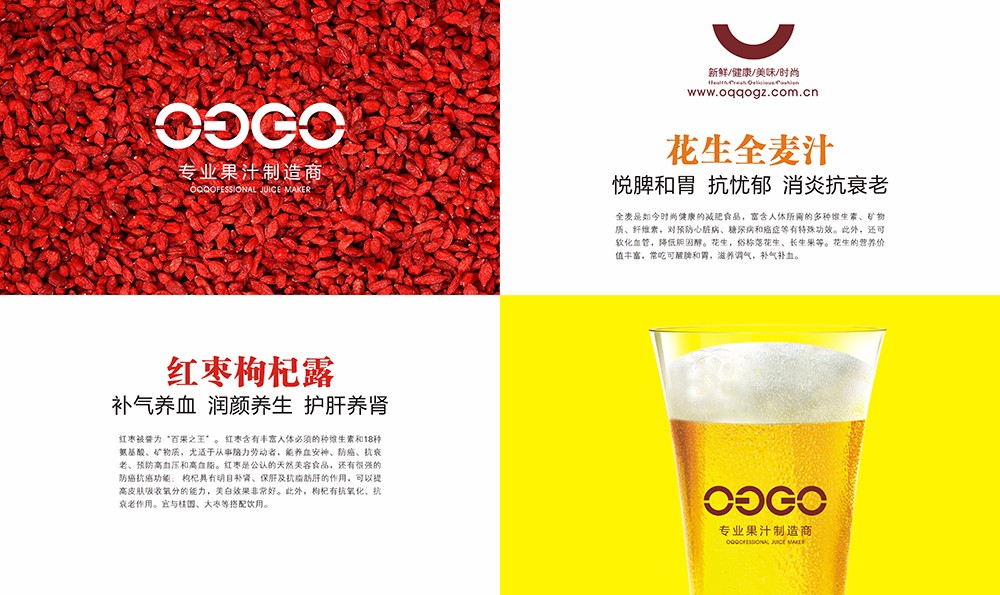 廣州飲料果汁畫(huà)冊(cè)設(shè)計(jì)-飲品類畫(huà)冊(cè)設(shè)計(jì)公司