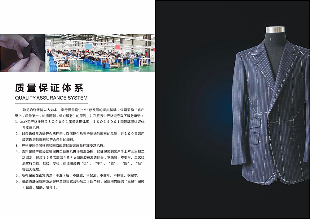 廣州西裝畫(huà)冊(cè)設(shè)計(jì)-服裝畫(huà)冊(cè)設(shè)計(jì)公司
