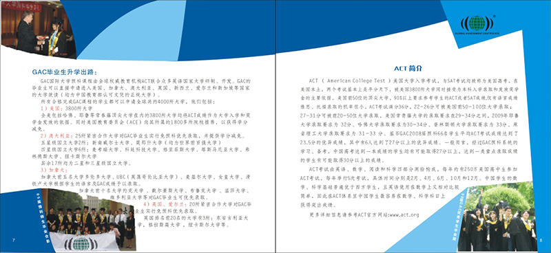 教育行業(yè)畫冊設計,教育行業(yè)畫冊設計公司