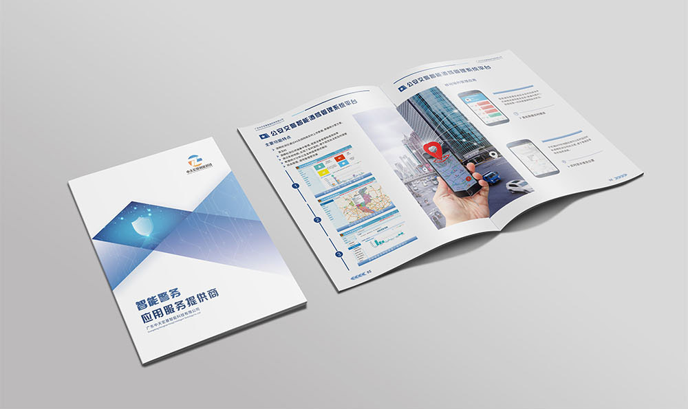 智能服務產(chǎn)品畫冊設(shè)計,智能服務產(chǎn)品畫冊設(shè)計公司