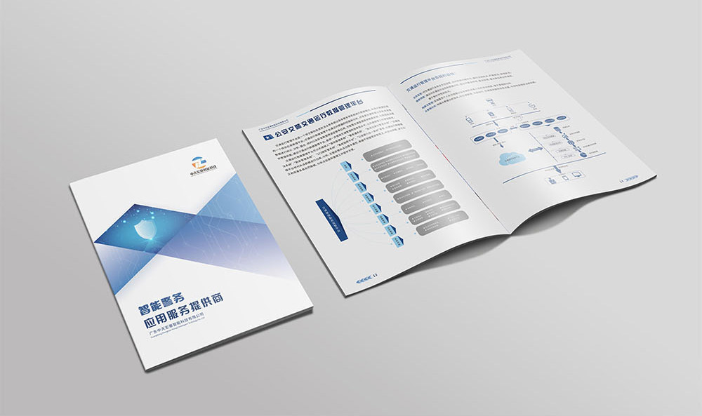 智能服務產(chǎn)品畫冊設(shè)計,智能服務產(chǎn)品畫冊設(shè)計公司