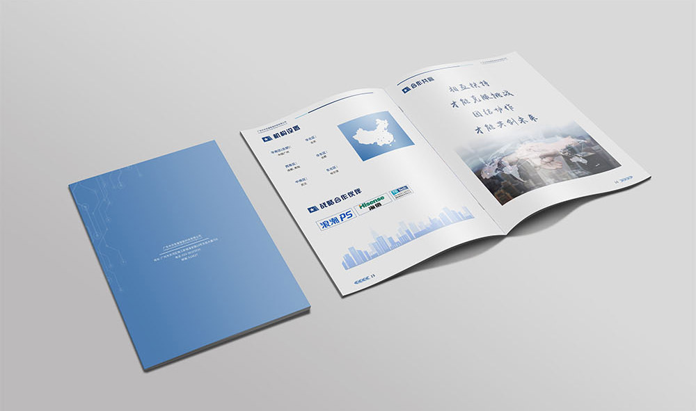 智能服務產(chǎn)品畫冊設(shè)計,智能服務產(chǎn)品畫冊設(shè)計公司