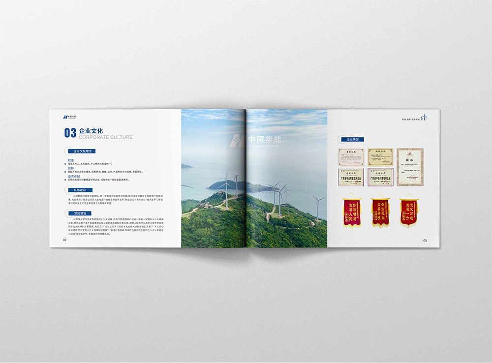 如何設(shè)計一本優(yōu)秀的企業(yè)宣傳畫冊？