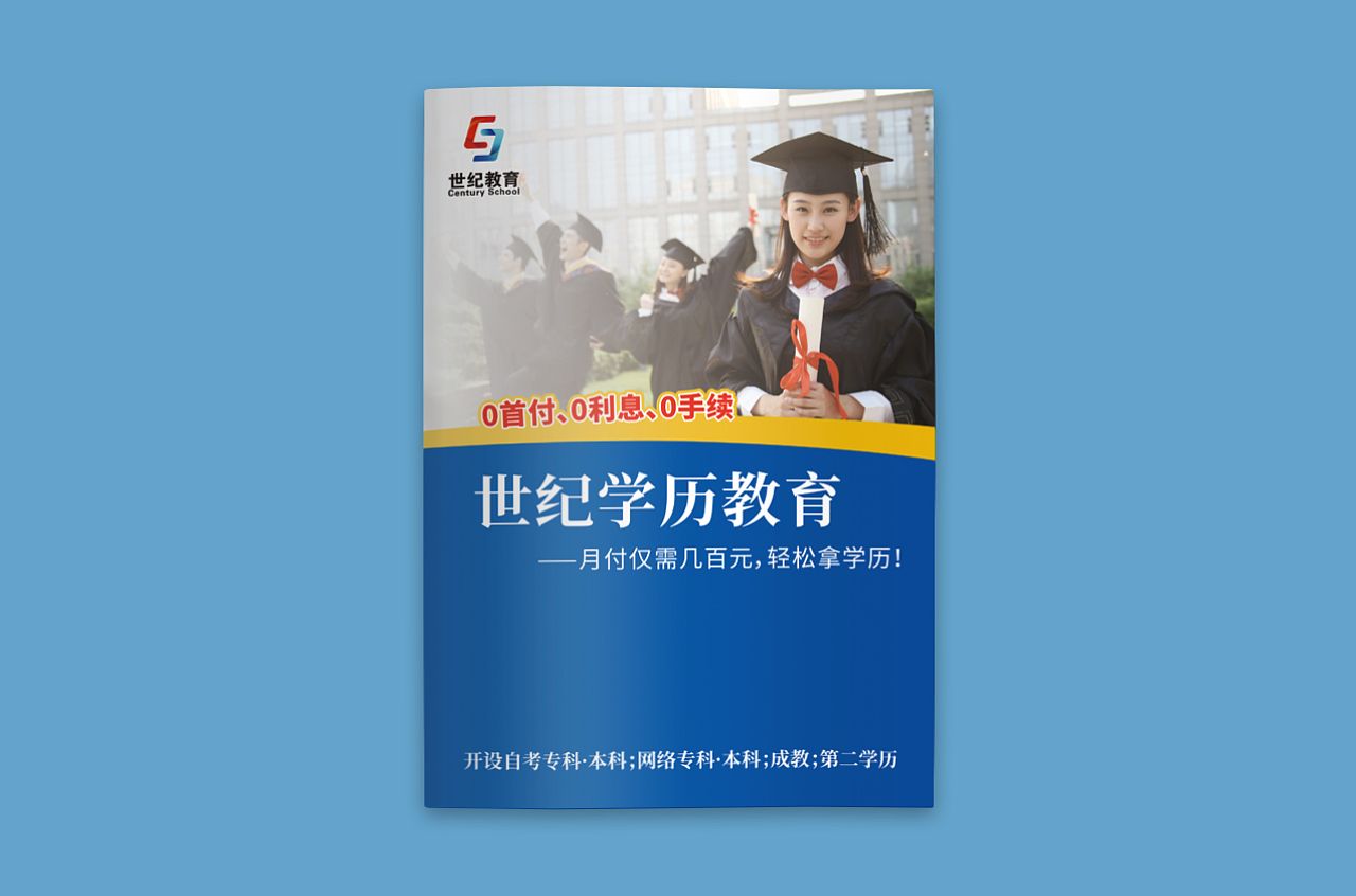教育培訓(xùn)機(jī)構(gòu)畫冊(cè)設(shè)計(jì)圖一