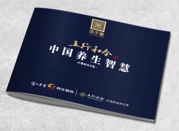 酒類(lèi)宣傳冊(cè)設(shè)計(jì)需重中之重反映哪一方面？