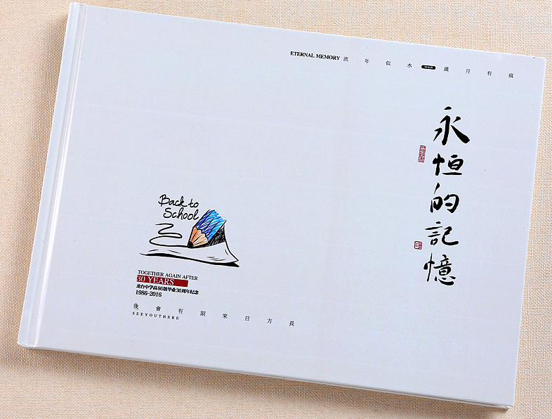 紀(jì)念冊(cè)設(shè)計(jì)公司高潮來(lái)襲，讓我?guī)阋黄鹦蕾p