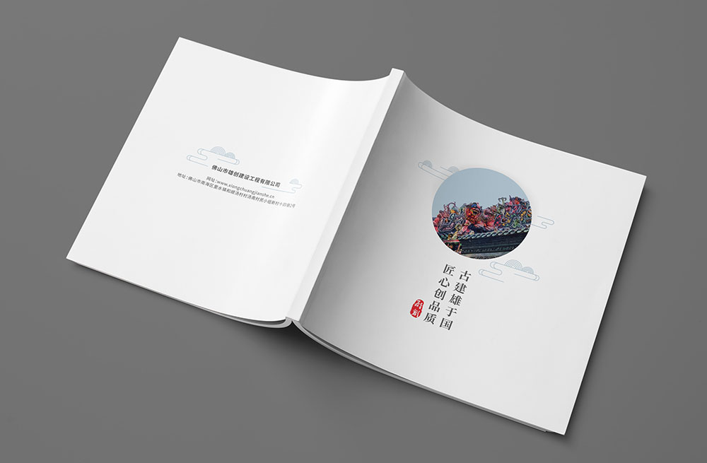 古建筑行業(yè)畫冊設(shè)計，建筑行業(yè)畫冊設(shè)計,地產(chǎn)建筑畫冊設(shè)計