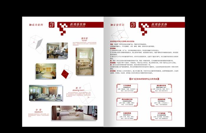 廈門畫冊(cè)設(shè)計(jì)