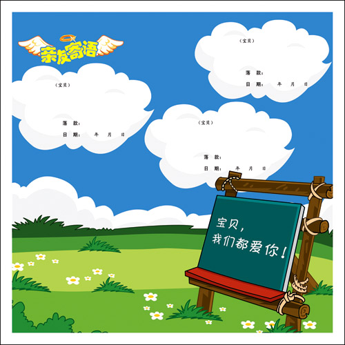 淺談成長紀(jì)念冊設(shè)計(jì)意義和內(nèi)容制作