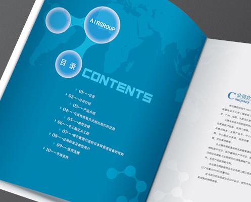 集團畫冊設(shè)計