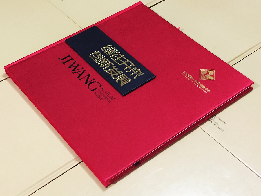 紀(jì)念冊(cè)設(shè)計(jì)報(bào)價(jià)，這些價(jià)格你要清楚