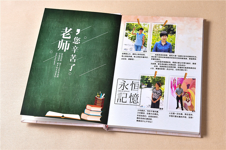 設(shè)計班級紀念冊