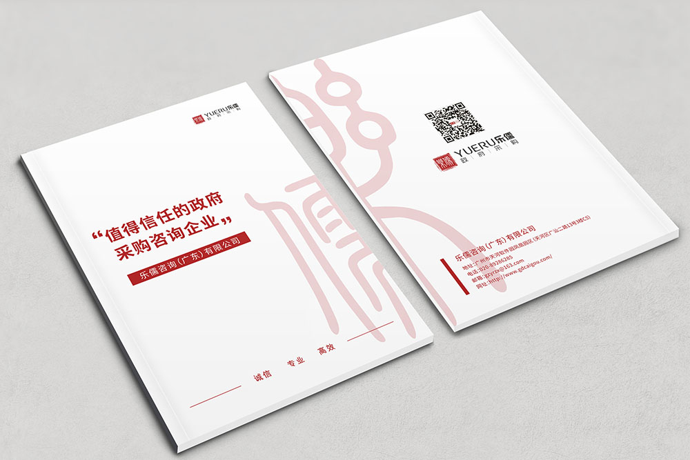 咨詢服務(wù)公司畫冊設(shè)計,政府資質(zhì)服務(wù)咨詢公司畫冊設(shè)計，古風(fēng)畫冊設(shè)計