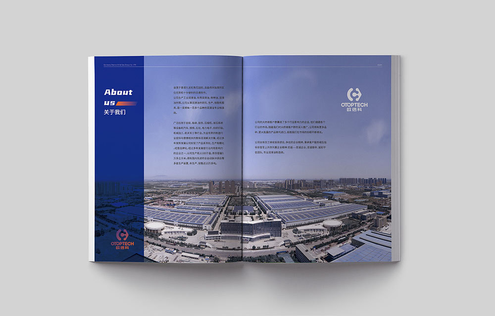創(chuàng)意畫冊設計,創(chuàng)意潤滑油產品畫冊設計