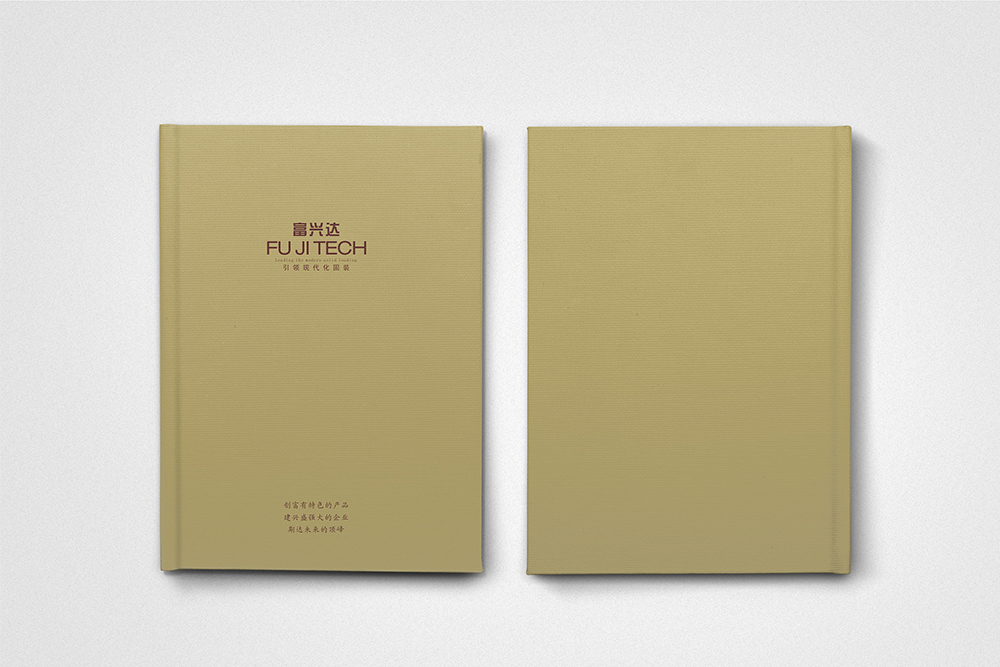 企業(yè)畫冊的封面如何設計更加出彩？