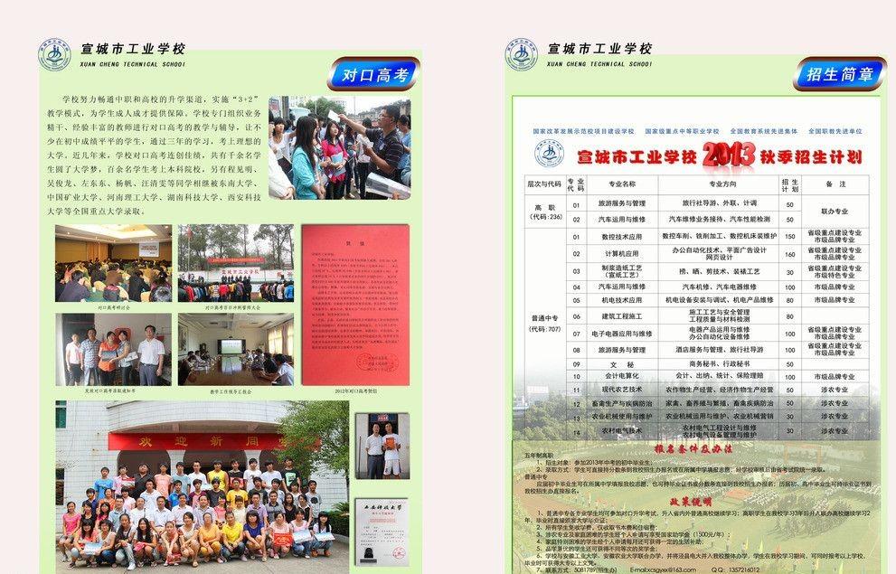 學校畫冊設(shè)計