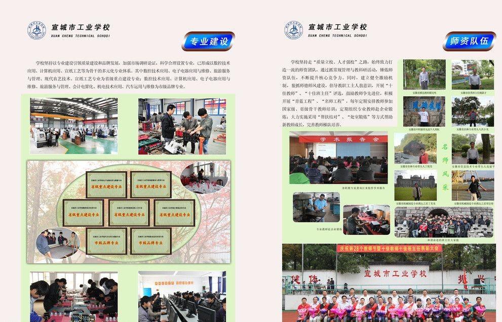 學校畫冊設(shè)計