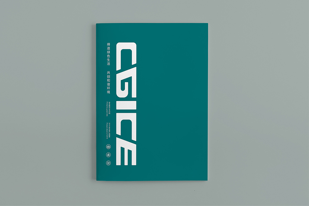 企業(yè)宣傳畫冊(cè)的封面如何設(shè)計(jì)的有氣派？
