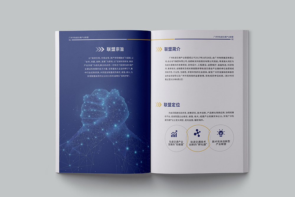 企業(yè)畫冊中的公司簡介應(yīng)該寫？