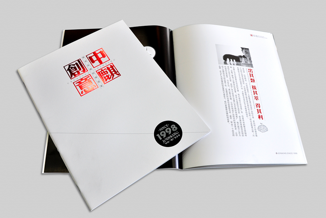 創(chuàng)意畫冊(cè)設(shè)計(jì)哪家好？古柏廣告設(shè)計(jì)會(huì)讓你眼前一亮