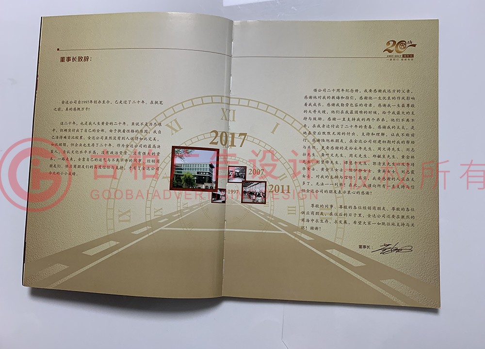畢業(yè)紀(jì)念冊設(shè)計(jì)知識