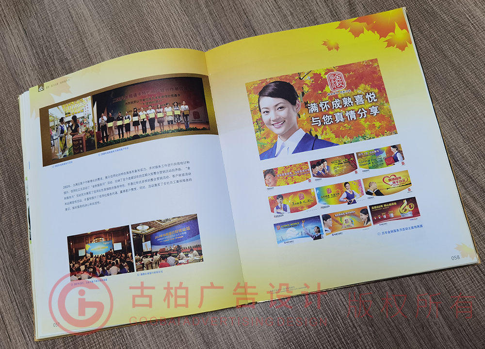 郵儲(chǔ)銀行十周年紀(jì)念冊(cè)設(shè)計(jì)的服務(wù)理念