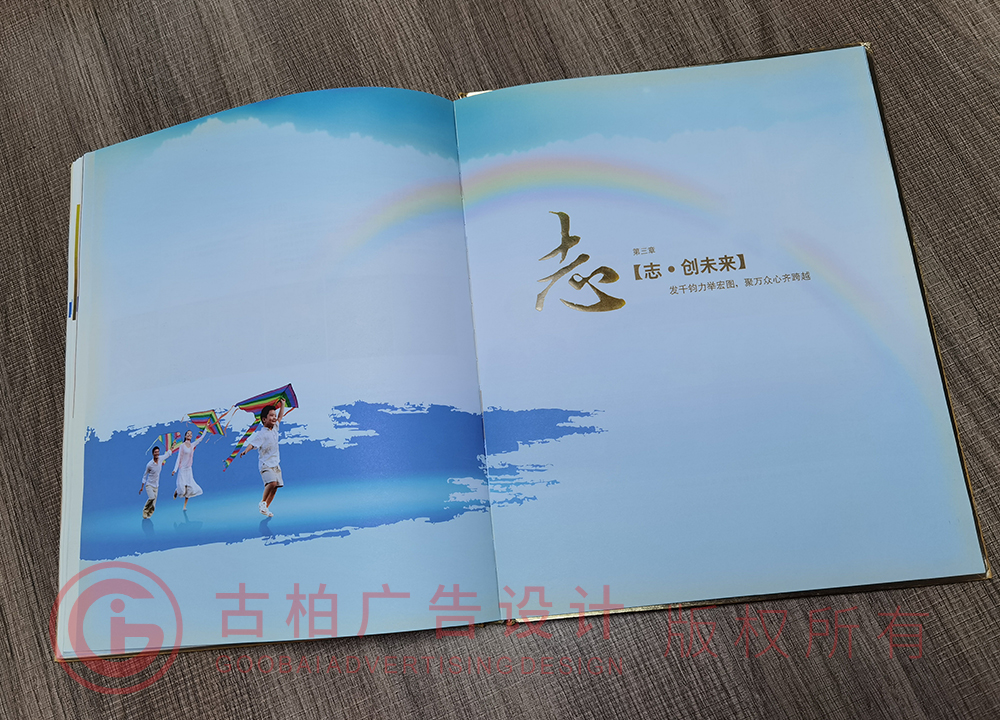 紀(jì)念冊設(shè)計要求有哪些，領(lǐng)導(dǎo)退休紀(jì)念冊設(shè)計公司哪家好？