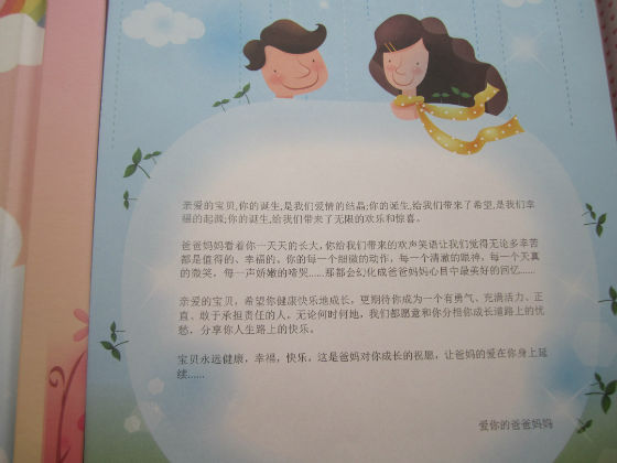 成長記錄冊封底怎么做？都有哪些類型特點？