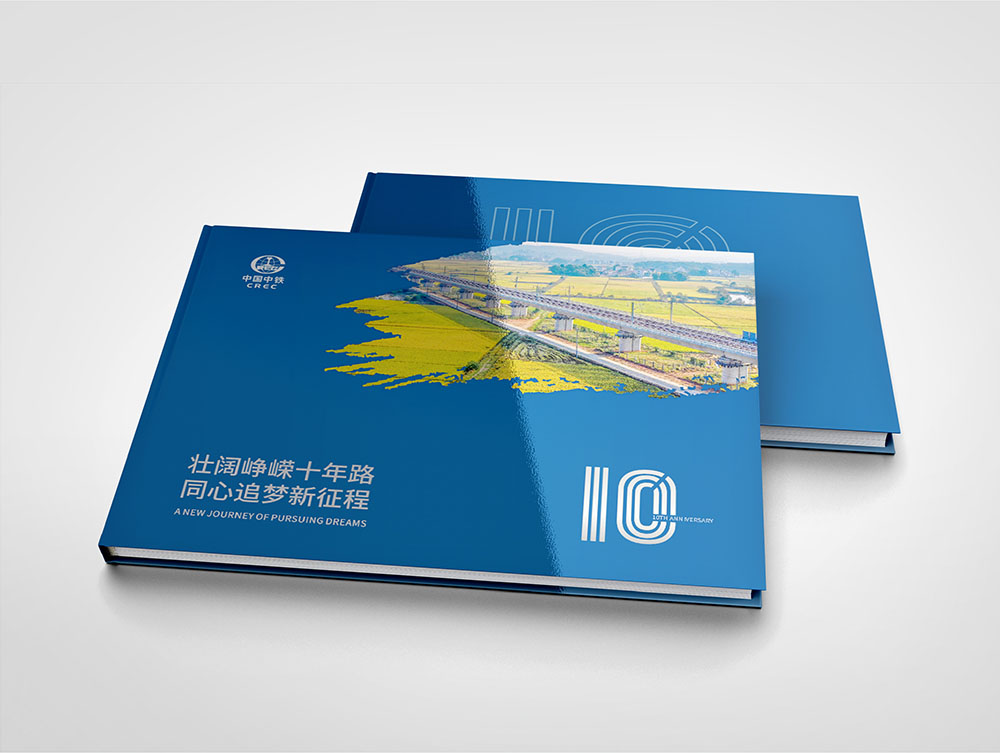 建筑企業(yè)紀念冊設(shè)計公司