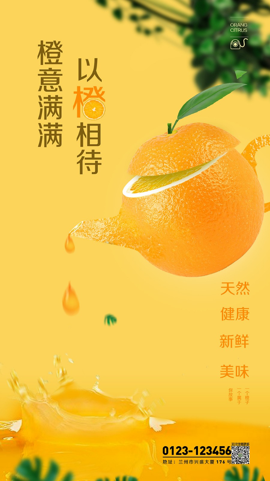 創(chuàng)意海報設(shè)計-創(chuàng)意海報設(shè)計公司
