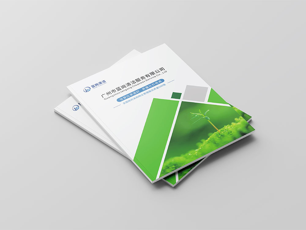 物業(yè)管理畫冊設計