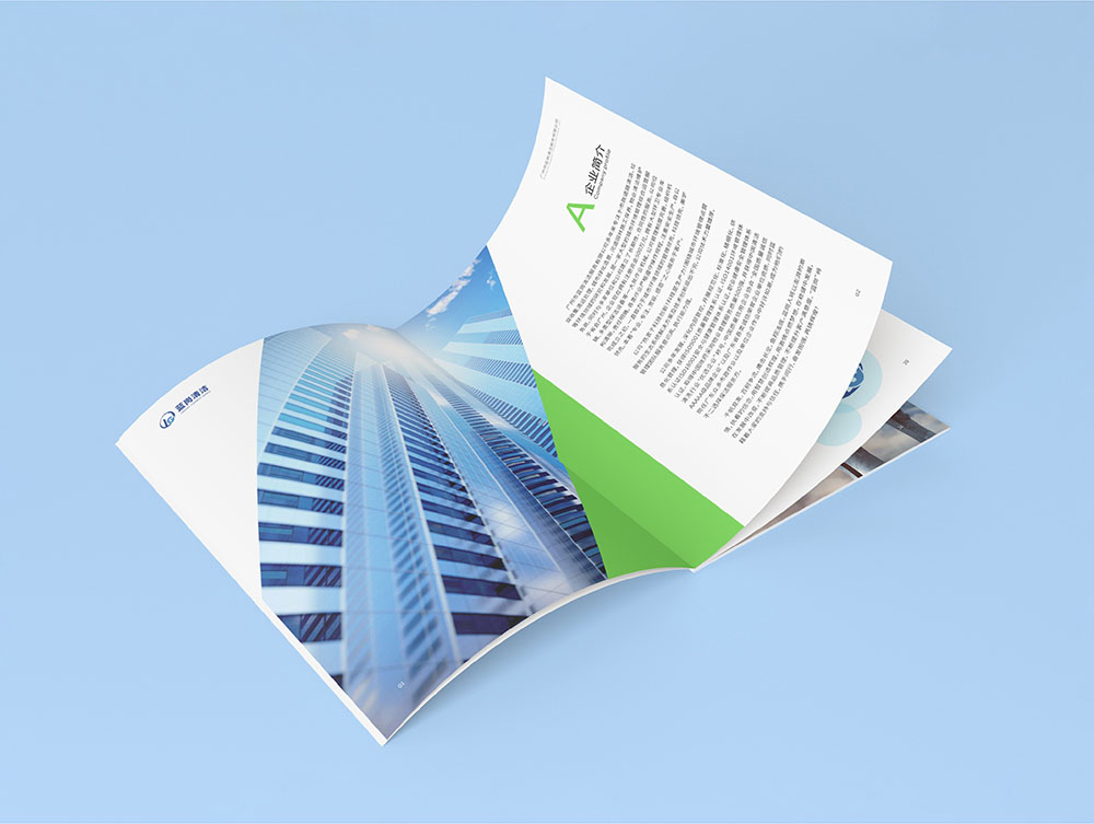 物業(yè)管理畫冊設計公司