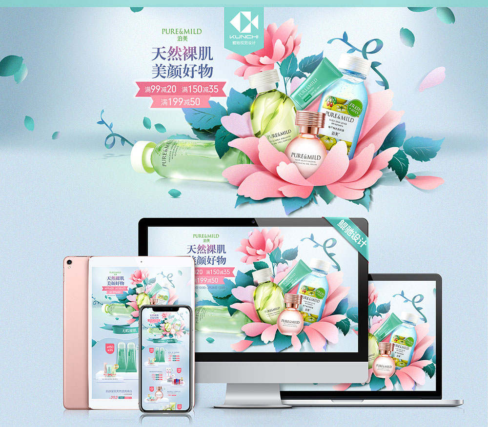 美博會展板設(shè)計(jì)