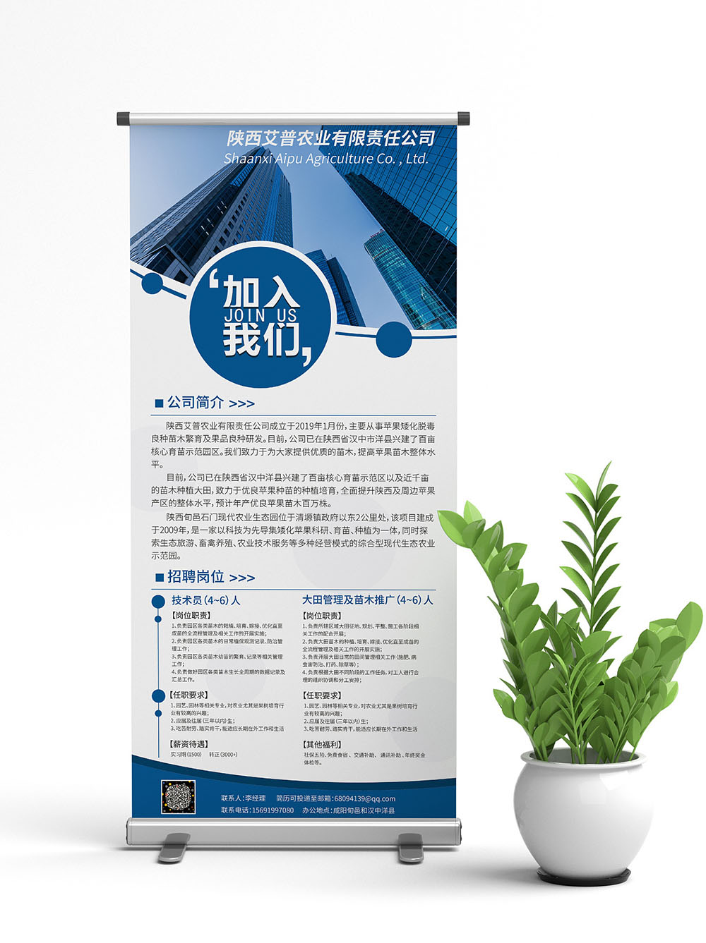 企業(yè)展架設計,企業(yè)展架設計公司