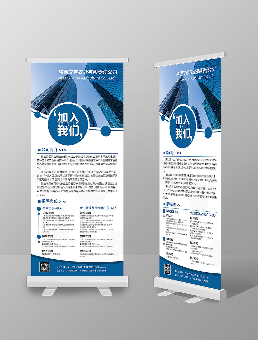 企業(yè)展架設計