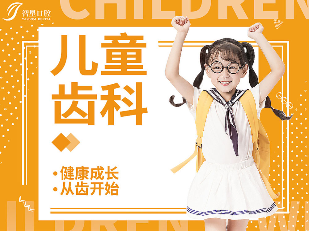 牙科醫(yī)院海報設計,醫(yī)院海報設計公司