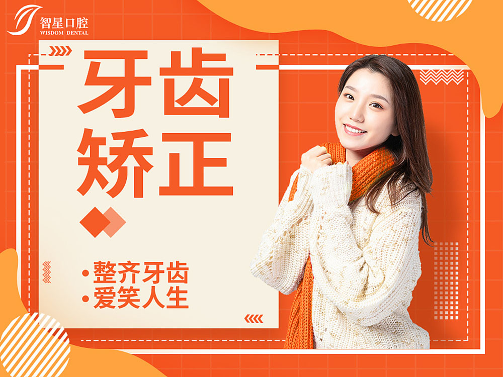 牙科醫(yī)院海報設計,醫(yī)院海報設計公司