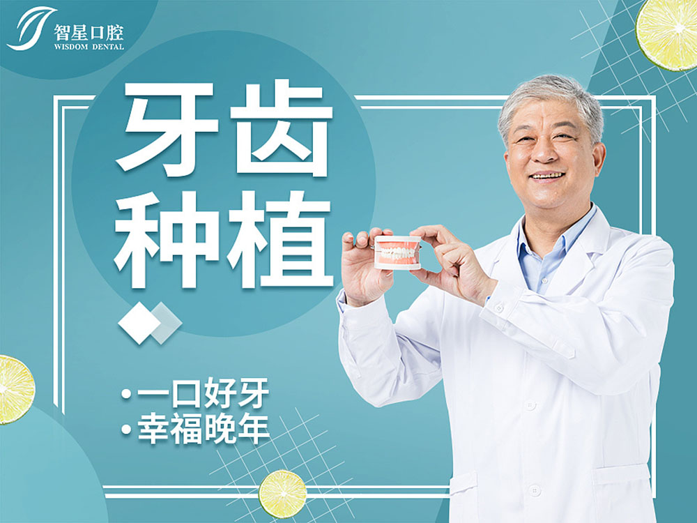 牙科醫(yī)院海報設計,醫(yī)院海報設計公司