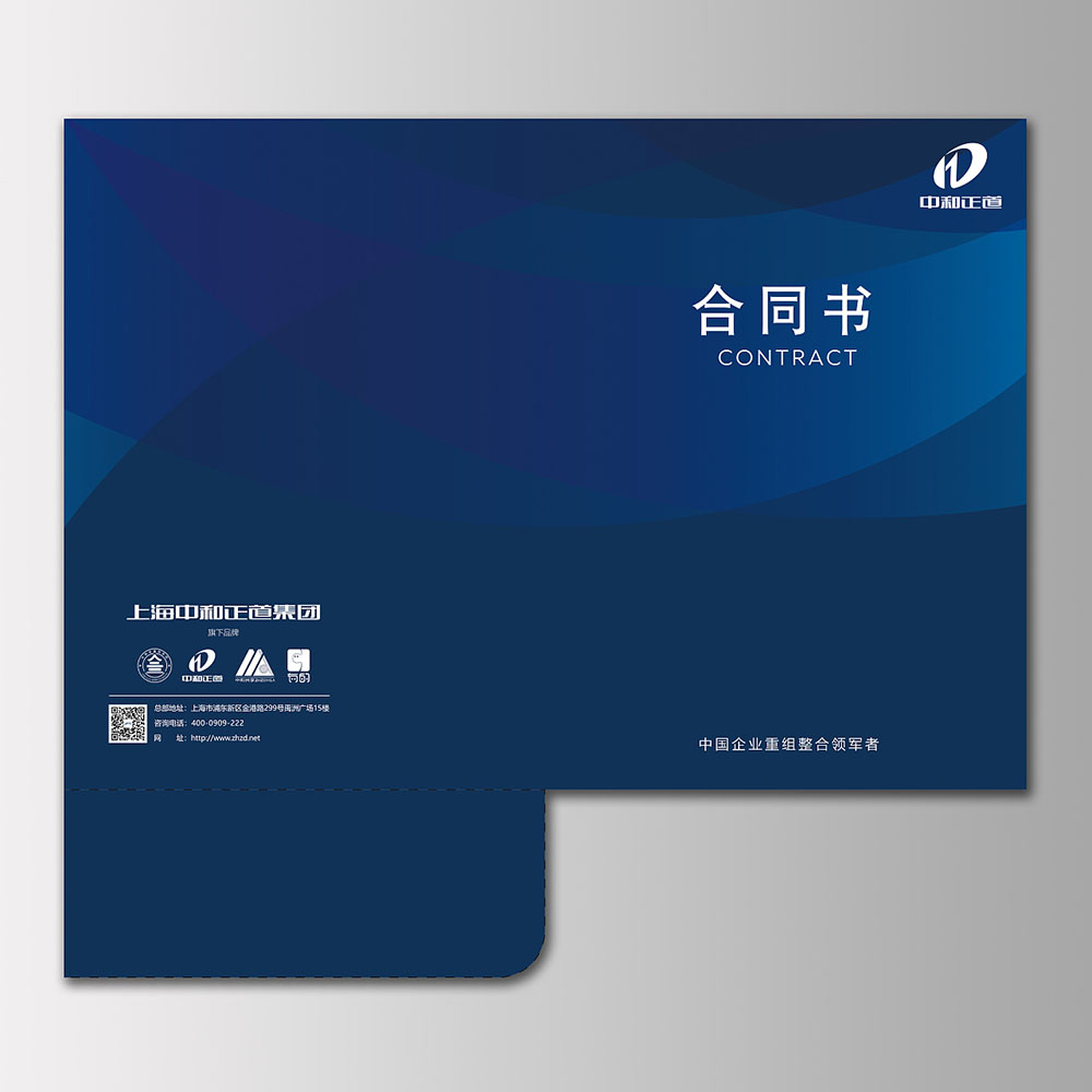 企業(yè)合同書封套設(shè)計,企業(yè)合同書封套設(shè)計公司